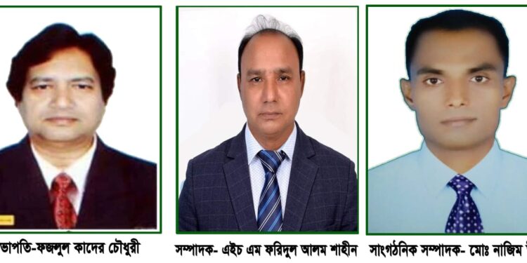 কক্সবাজার জেলা প্রেসক্লাব  কার্যকরী পরিষদ গঠিত