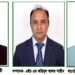 কক্সবাজার জেলা প্রেসক্লাব  কার্যকরী পরিষদ গঠিত