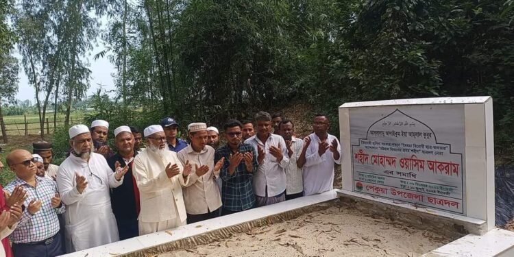 শহীদ ওয়াসিমের নাম ইতিহাসে স্বর্ণাক্ষরে লেখা থাকবে: পেকুয়ায় ধর্ম উপদেষ্টা