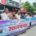 পেকুয়ায় শিক্ষককে অপহরণ করে মুক্তিপণ দাবি, প্রতিবাদে মানববন্ধন