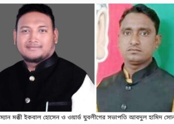 চকরিয়ায় কৈয়ারবিল ইউপি চেয়ারম্যানসহ গ্রেফতার ৪