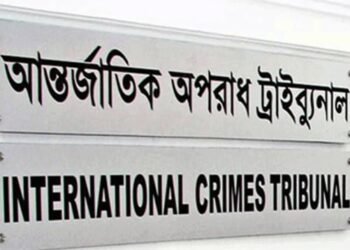 আওয়ামী লীগসহ ১৪ দলের শরিকদের বিরুদ্ধে ট্র্যাইব্যুনালে অভিযোগ