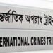 আওয়ামী লীগসহ ১৪ দলের শরিকদের বিরুদ্ধে ট্র্যাইব্যুনালে অভিযোগ