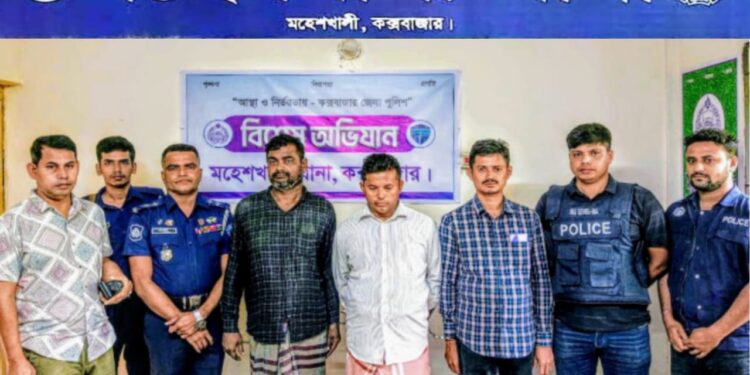 কক্সবাজার থেকে মহেশখালীর সাজাপ্রাপ্ত আসামী গ্রেপ্তার!