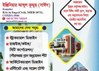 বিজ্ঞাপন