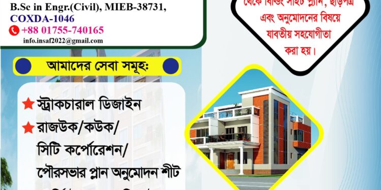 বিজ্ঞাপন