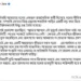 সারজিসের গাড়িবহরের অর্থায়ন নিয়ে ব্যাখ্যা চাইলেন তাসনিম জারা