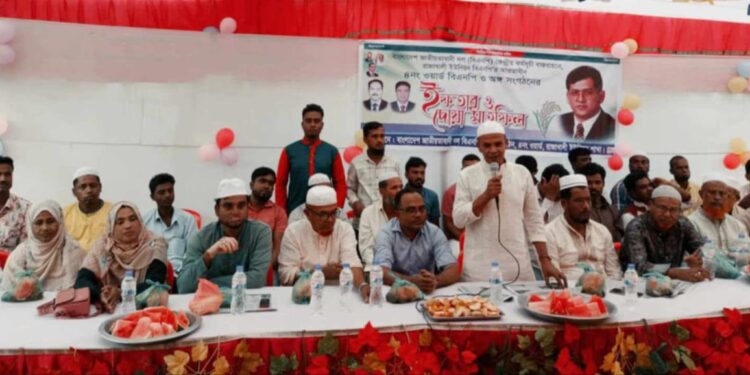রাজাখালী বিএনপির উদ্যোগে ইফতার মাহফিল