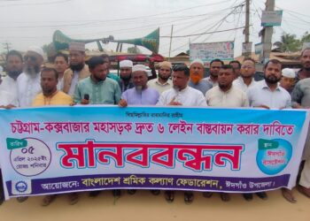 চট্টগ্রাম- কক্সবাজার মহাসড়কে ৬ লেইন বাস্তবায়ন দাবি