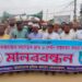 চট্টগ্রাম- কক্সবাজার মহাসড়কে ৬ লেইন বাস্তবায়ন দাবি
