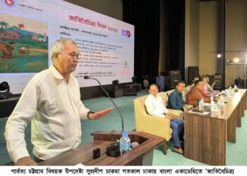 পার্বত্য চট্টগ্রামে ই-লার্নিং চালু হবে