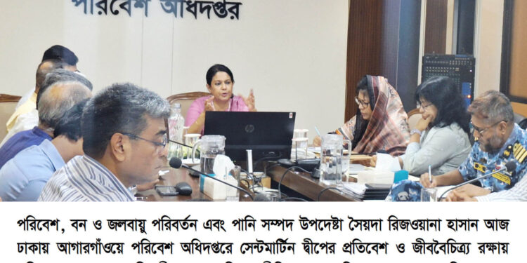 সেন্টমার্টিন রক্ষায় বিকল্প জীবিকা ও টেকসই পরিকল্পনা গ্রহণ করা হচ্ছে – পরিবেশ উপদেষ্টা
