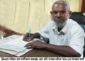 আলীকদমে উচ্চশিক্ষার আলো জ্বালাতে আনছার আলীর জমি দান