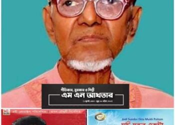 এম এন আখতার অসংখ্য গানের স্রষ্টা