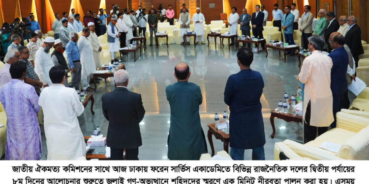 জুলাইয়ের মাঝামাঝি জুলাই সনদ   – অধ্যাপক আলী রীয়াজ