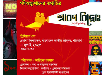 IMG 20250703 WA0006