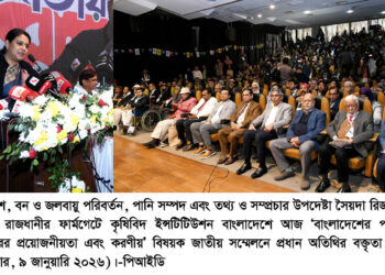 পরিবেশ, জীববৈচিত্র্য ও নদী রক্ষায় কাজের ধারাবাহিকতা প্রয়োজন-রিজওয়ানা হাসান