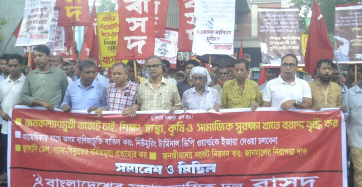 জনকল্যাণমুখী বাজেট দাবি করেছে বাসদ